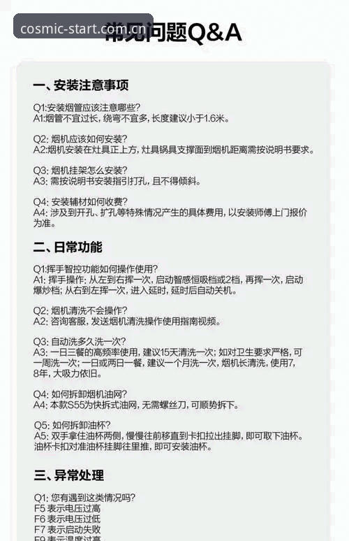 天幕启屏中国首页使用详解：新手必备的五大核心操作
