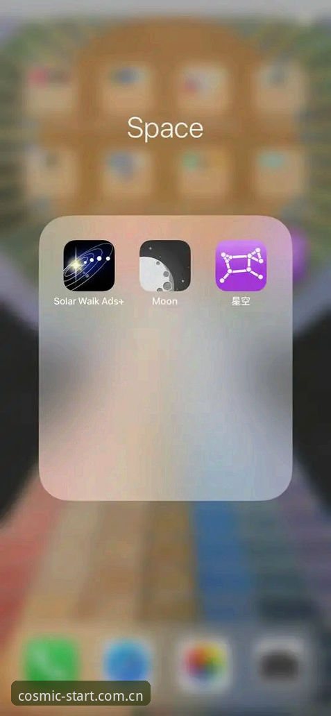 《星空APP苹果版最新版操作教程：天幕启屏2024秋声版安装与功能全解析》